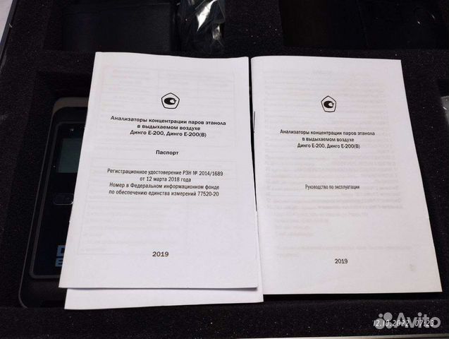 Алкотестер профессиональный