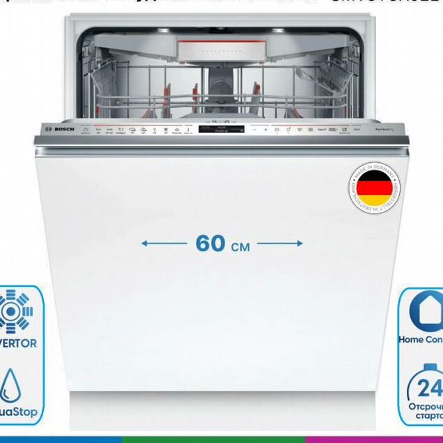 Посудомоечная машина встраиваемая Bosch SMV8YCX02E, полноразмерная, сушка с цеолитом, индикация врем