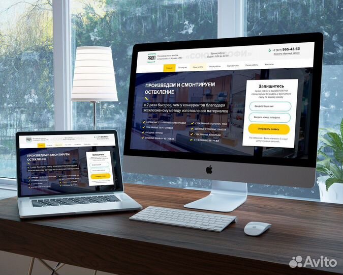 Сайт визитка - Landing Page