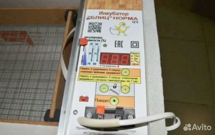 Инкубатор блиц норма 72