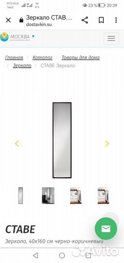 Зеркало ставе икея