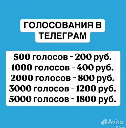 Накрутка подписчиков, тг, телеграм, вк, тик-ток