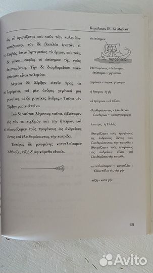 Alexandros Древнегреческий язык