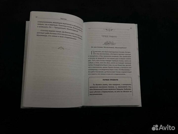 Четыре правила