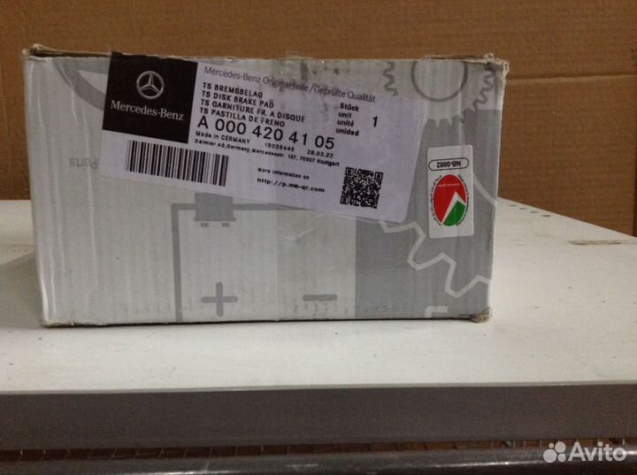 Колодки тормозные A0004204105