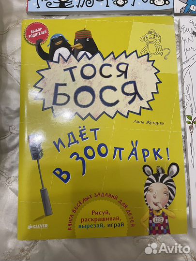 Обучающие лабиринты книги раскраски Новые