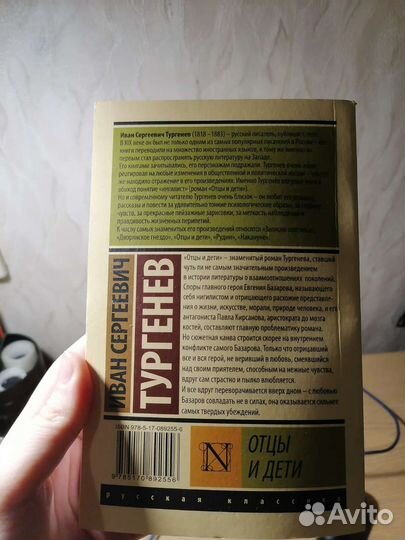 Книги русская классика