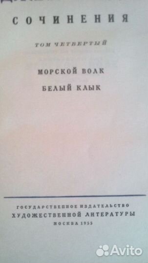 Джек Лондон