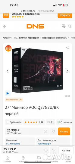 Монитор для компьютера