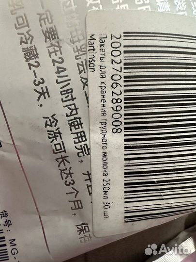 Пакеты для хранения грудного молока