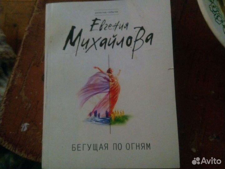 Книга детектив