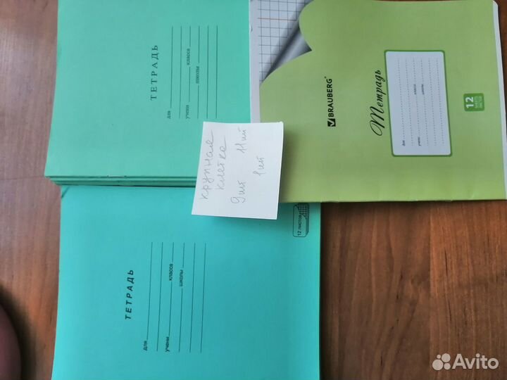 Школьные принадлежности