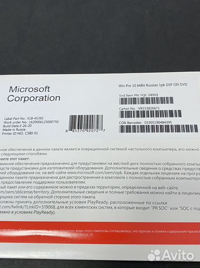 Конверт windows 10 pro fqc-08909 быстрая доставка