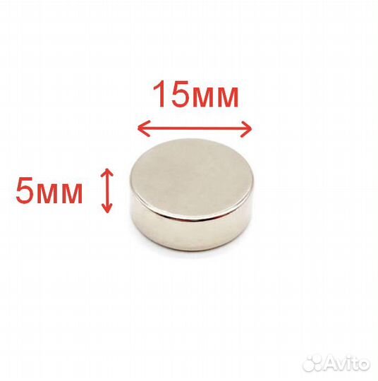 Неодимовый магнит диск 15х5 мм