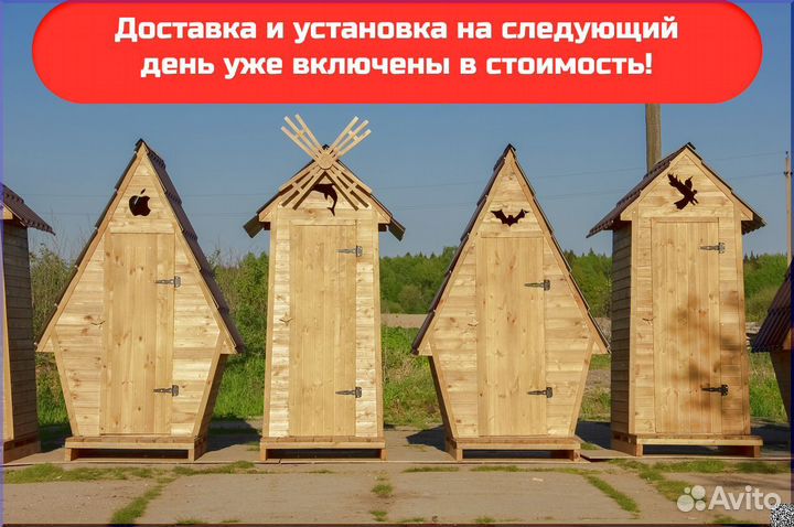 Уличный туалет с установкой HAT116