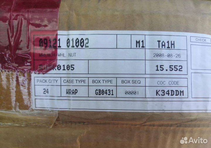 Балонный ключ на 21