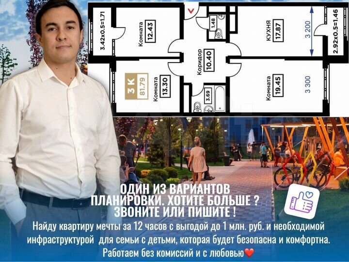 3-к. квартира, 81,4 м², 20/25 эт.