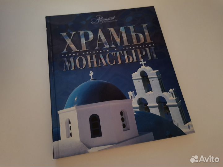 Самые красивые и знаменитые храмы и монастыри