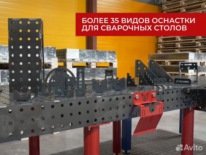 Сварочный стол 3D от производителя