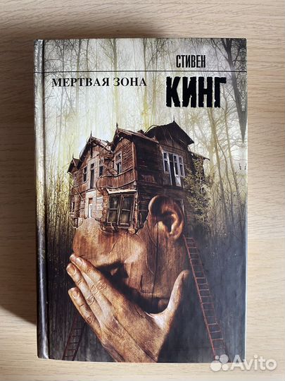 Стивен Кинг, книги