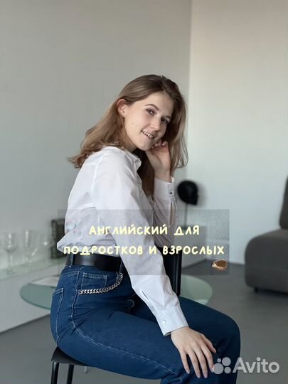 Репетитор по английскому языку