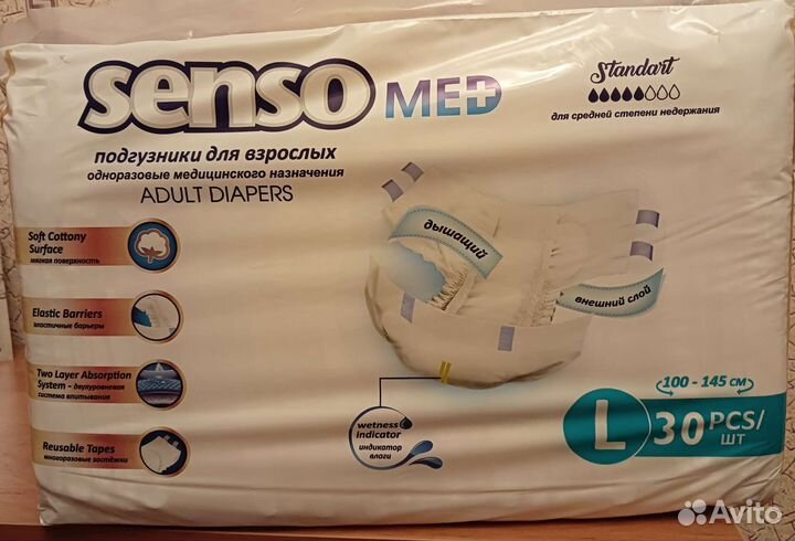 Памперсы для взрослых Tena slip 3 размер L