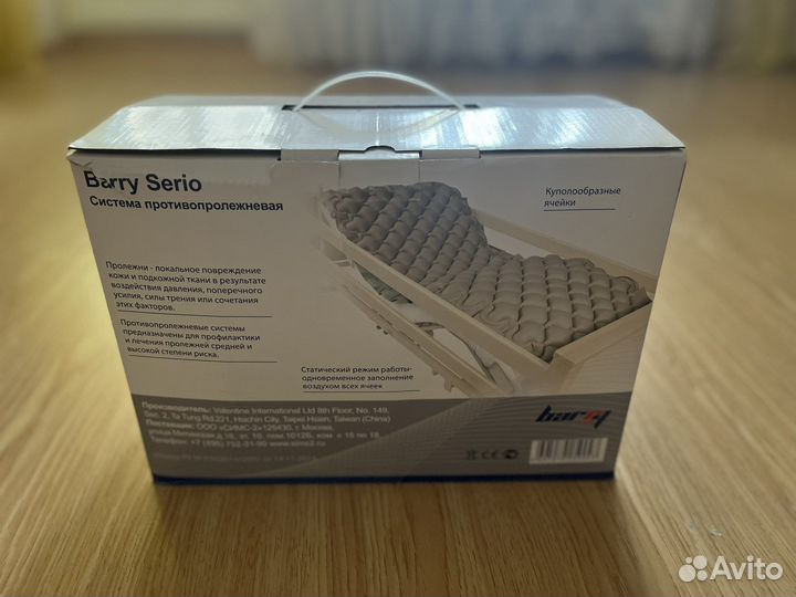 Противопролежневый матрас Barry Serio, новый