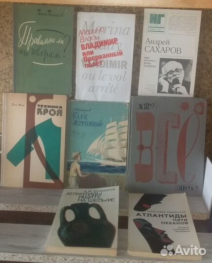 Книги СССР разные