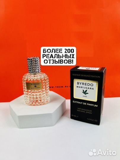 Духи Byredo Marijuana