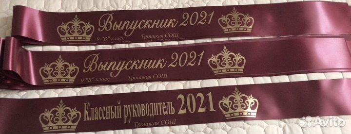 Лента выпускника