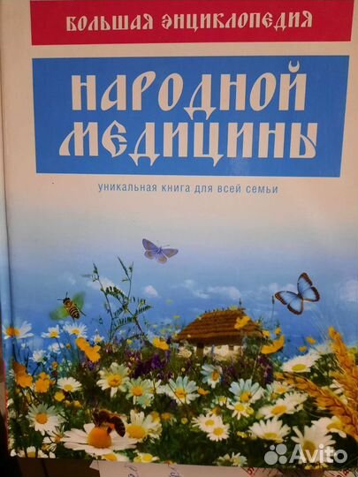 Медицинские справочники