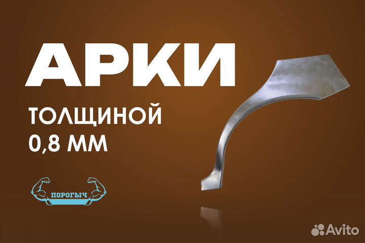 Правая Toyota Land Cruiser 100 арка