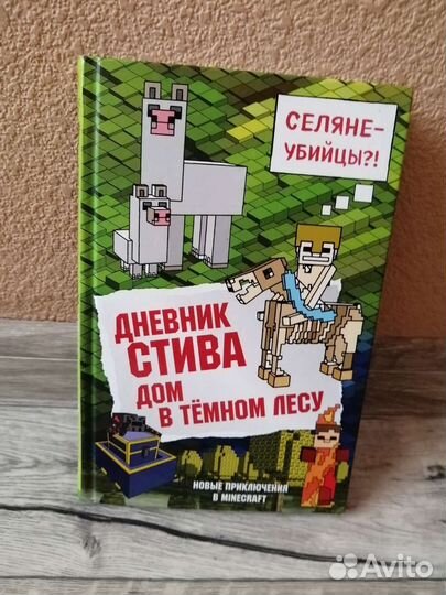 Продам книгу