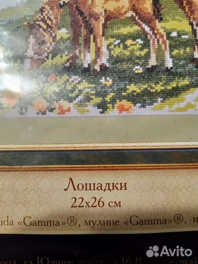 Набор для вышивания