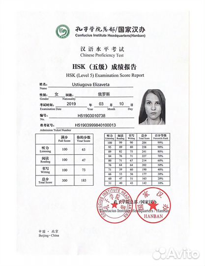 Репетитор по китайскому языку