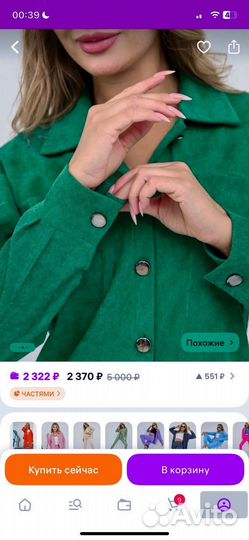 Костюм вельветовый