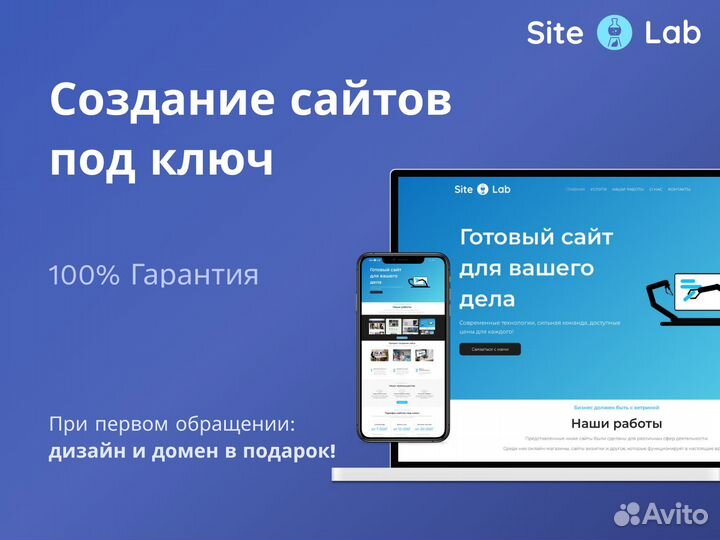 Создание сайтов, продвижение. Сургут