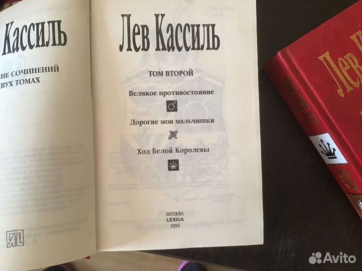 Лев Кассиль