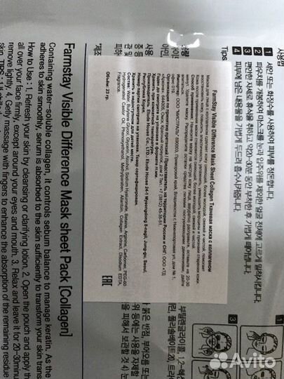 Тканевые маски для лица с коллагеном Farm Stay