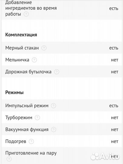 Блендер polaris