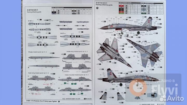 01661 Trumpeter 1/72 SU-27 Early type