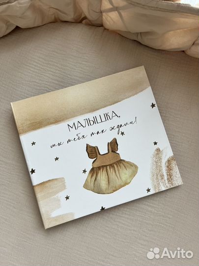 Альбом в подарок для новорожденного