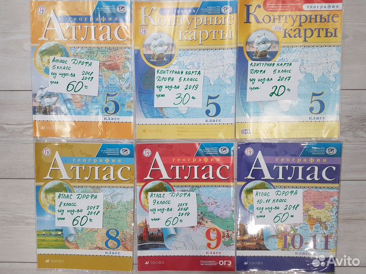 Атласы, контурные карты по географии 5-11 кл