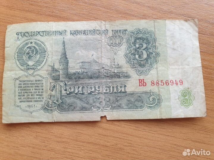 Купюры СССР