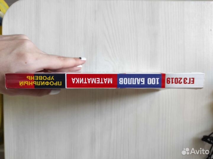 Справочник егэ по математике