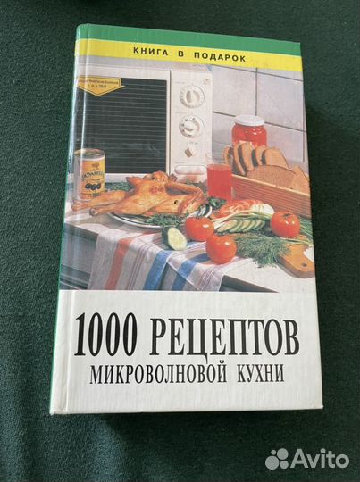 Книга рецептов