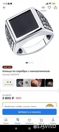 Мужская печатка серебро