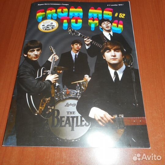 Журнал Beatles