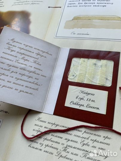 Египтология детская интерактивная книга