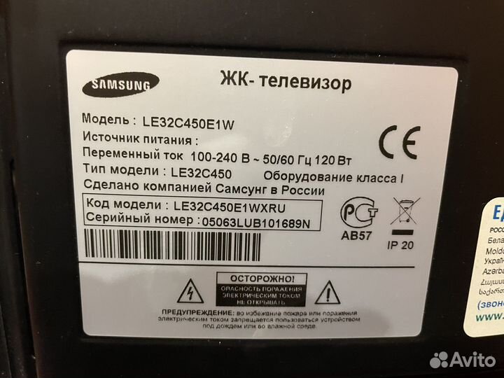 Телевизор samsung 32